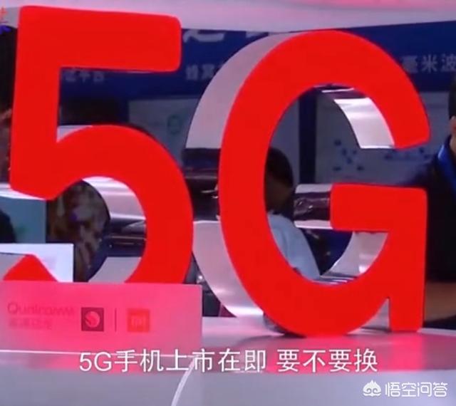 5g年龄确认永久有效:现在买4G手机，还是买5g呢？5g普及到乡镇还需要多长时间？