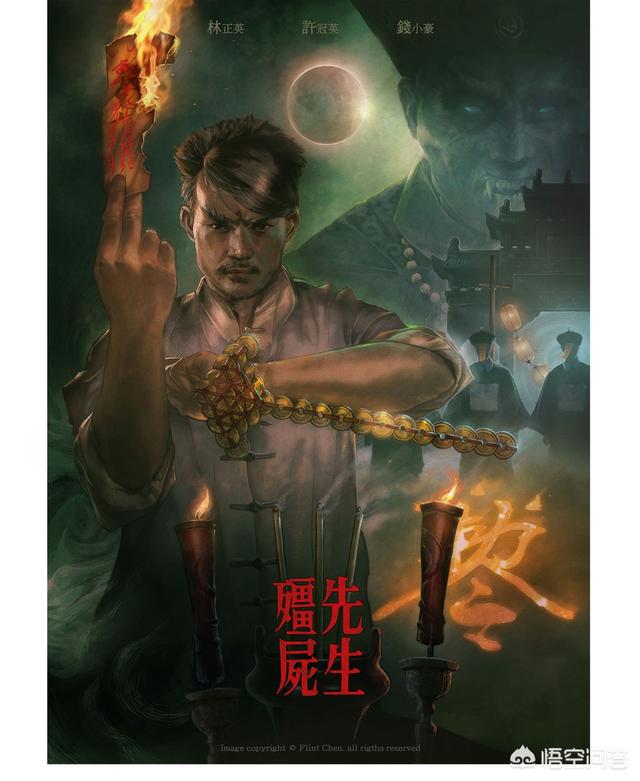 你觉得林正英的哪部电影最好看,最刺激,最有安全感？
