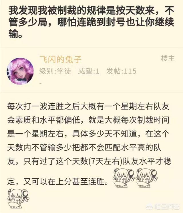 感觉王者荣耀制裁方式已改变,降低日活不再奏效,已按照天数来制裁玩家,你发现了吗？