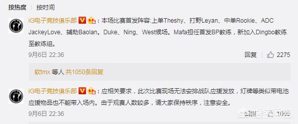 冒泡赛IG对阵JDG首发名单公布,你觉得这样的阵容谁能拿下首局比赛？
