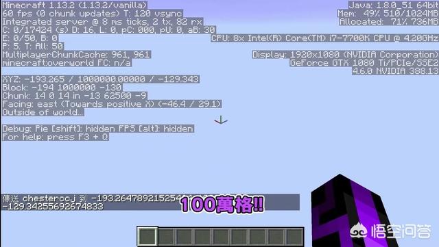 头条问答 我的世界minecraft中 到底可以飞多高呢 能不能飞出这个世界 7个回答