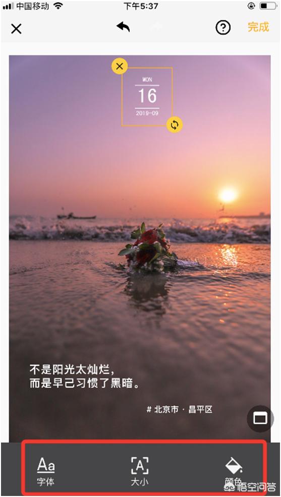 <a href=https://maguai.com/list/256-0-0.html target=_blank class=infotextkey>朋友圈</a>背景图片文字:如何给<a href=https://maguai.com/list/256-0-0.html target=_blank class=infotextkey>朋友圈</a>图片添加上字，时间和地址信息？