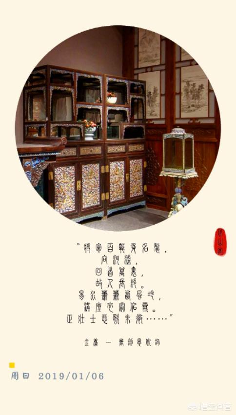如何用手机给微信图片添加上古诗词，制作复古图文