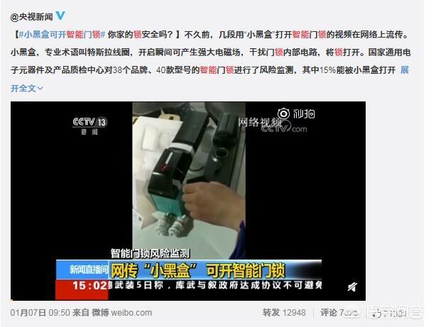 安全智能锁:哪种门锁最安全，机械锁好，还是智能锁好