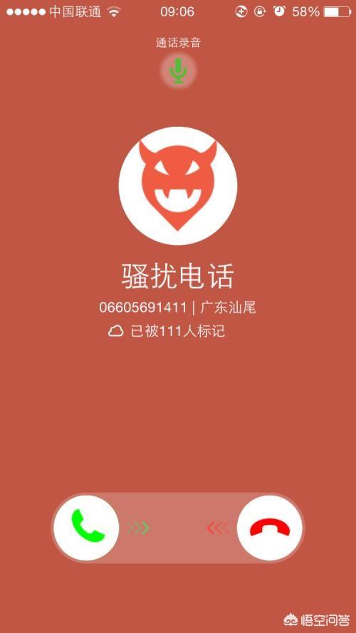 如何面对讨厌的骚扰电话？