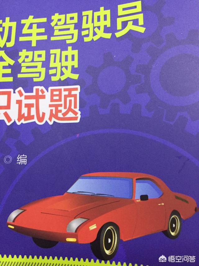 关于汽车安全驾驶与维修的书籍有哪些? 关于汽车安全驾驶与维修的书籍有哪些?