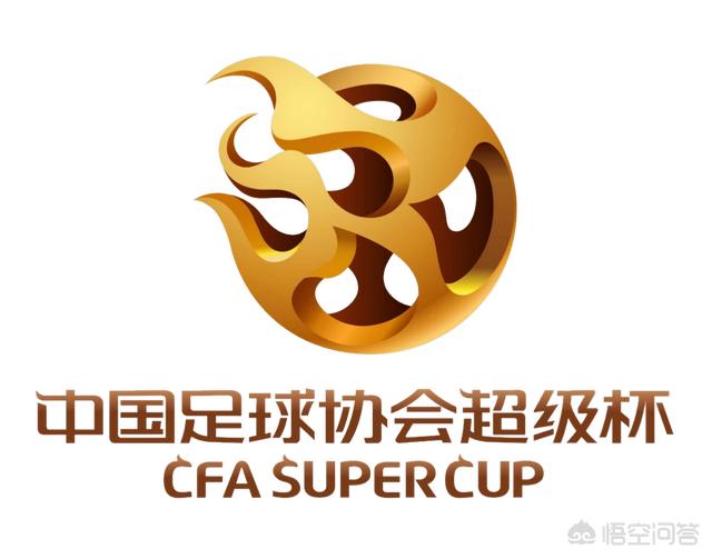中国超级杯_中国超级杯2021赛程插图10