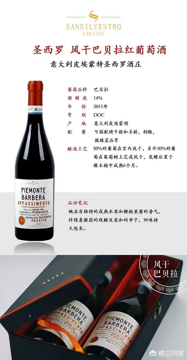 你喝过的最棒的一款葡萄酒是？