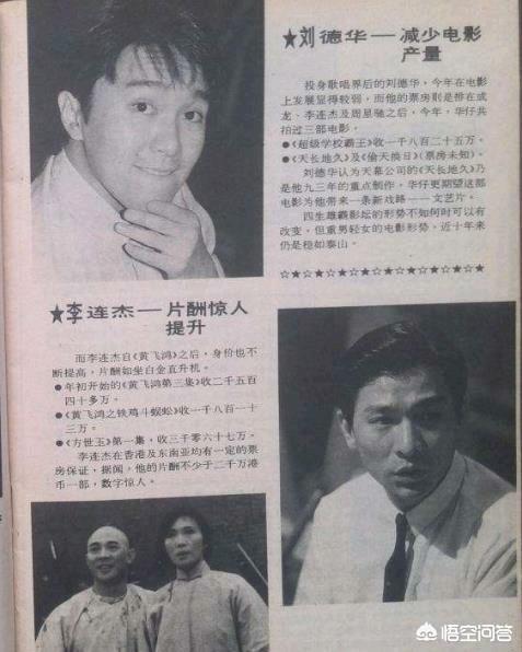 李连杰真实身份惊人林立果:华语电影十大巨星应该怎么排？