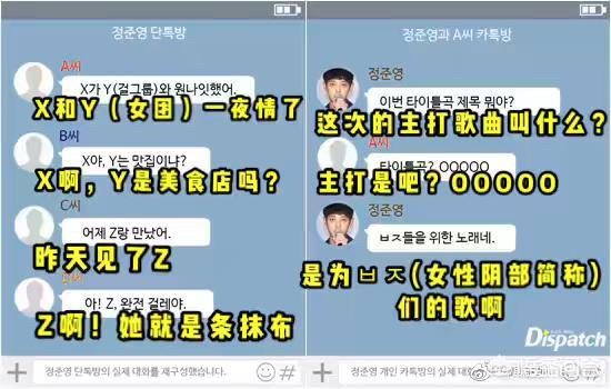 郑柔美和郑俊英:近日，关于韩国明星郑俊英偷拍的事你怎么看？