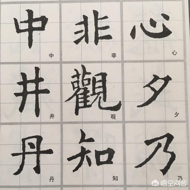 我练毛笔字三年，先柳后欧再赵，感觉遇到瓶颈，怎么办？插图30