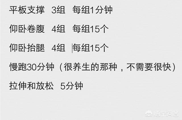 每天晚上跑步800米,做一分钟平板支撑,30个仰卧起坐,身材会有什么变化,腿会变粗吗？