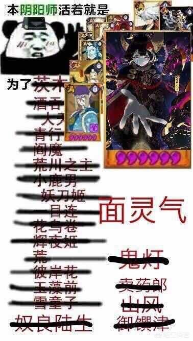 面灵气御魂怎么配？