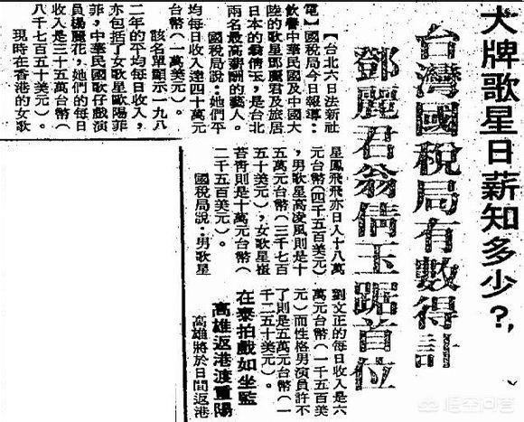 高凌风去世:凤飞飞和邓丽君，大家更喜欢哪一位