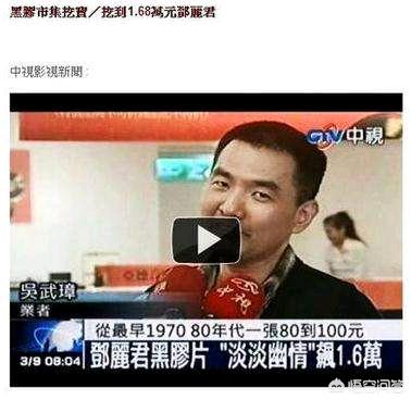 高凌风去世:凤飞飞和邓丽君，大家更喜欢哪一位