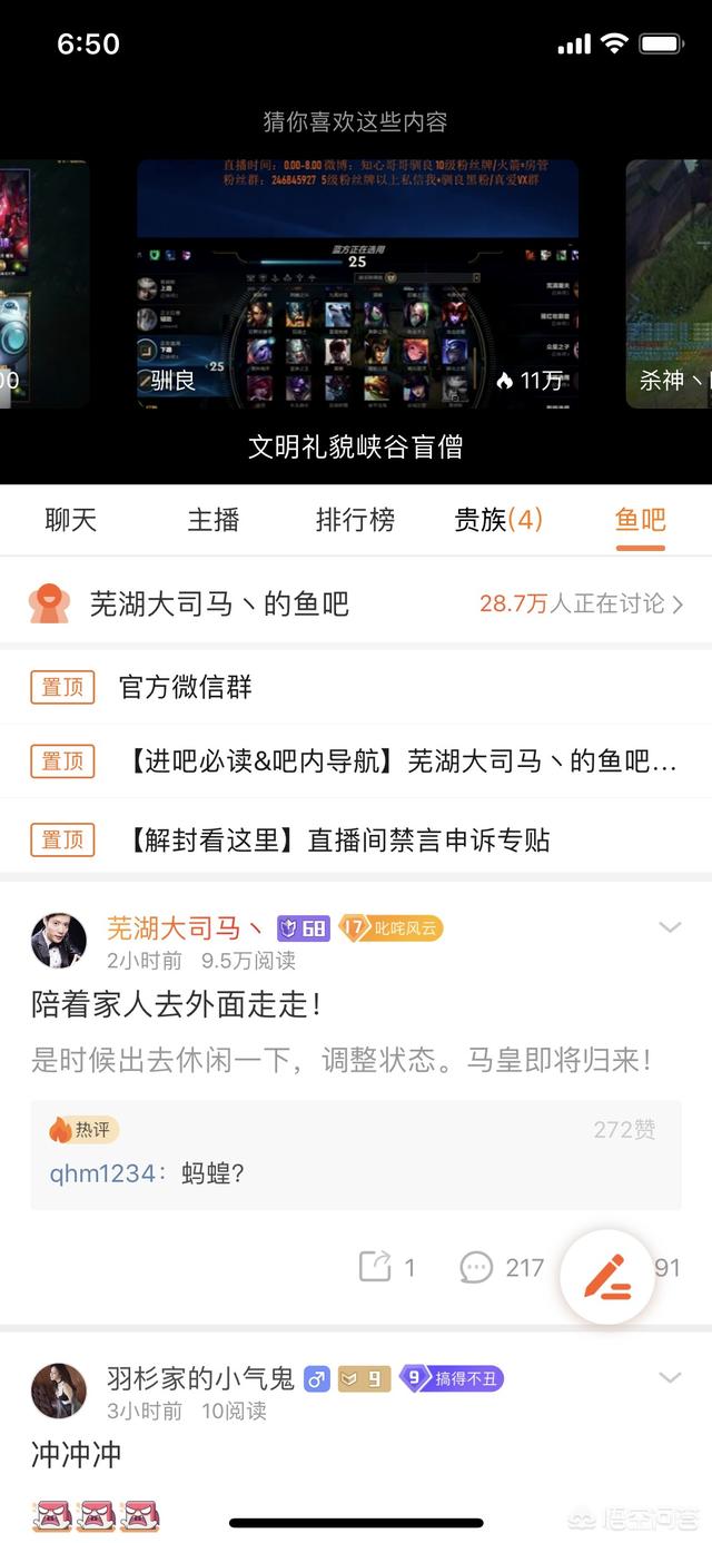 中国斗鱼论坛吧:斗鱼各项直播数据盘点，斗鱼为何能稳坐直播行业龙头？