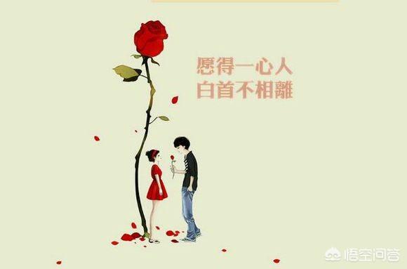 古诗词中,哪一句最能表达爱情？