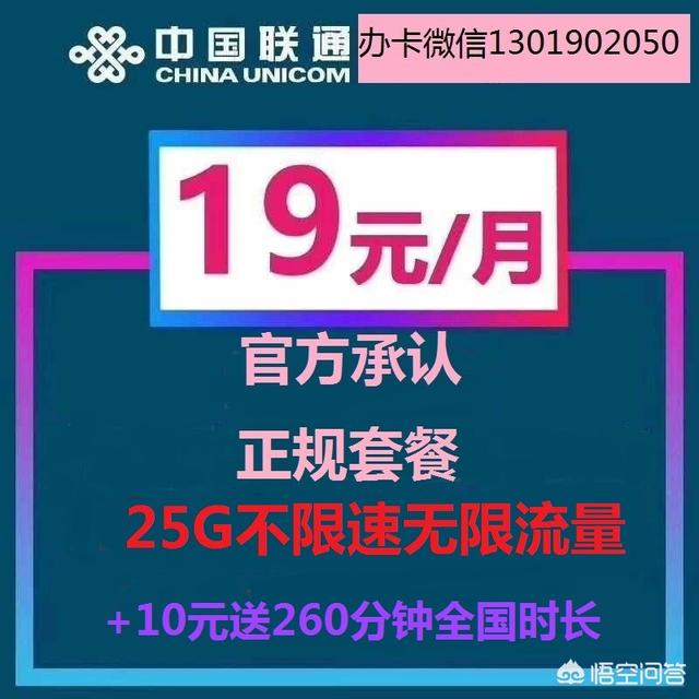 有没有不限流量的手机卡？哪里有卖？