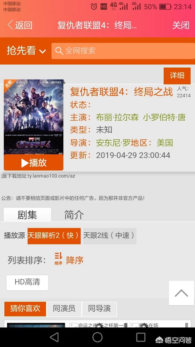 有哪些手机可以下载的电影网站？