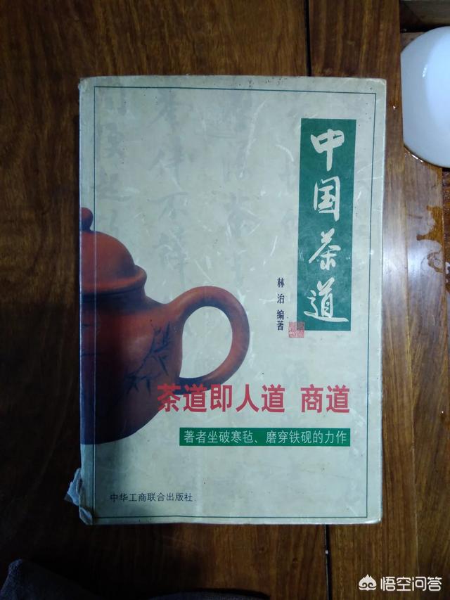 养生茶知识大全,有什么好的茶书推荐推荐？