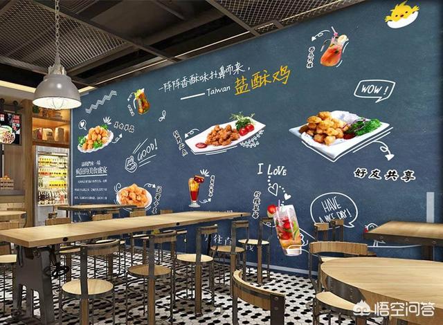 我想自己去开家店,不知道开什么店风险小一些,投资少一些,收入稳定一点的？