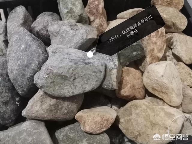 翡翠原石在河边怎么找,翡翠原石选购，如何在便宜的原料中捡漏？