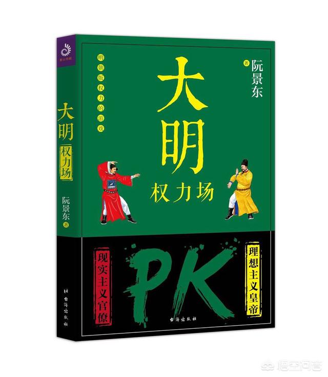 想了解明朝历史,看哪本书好？