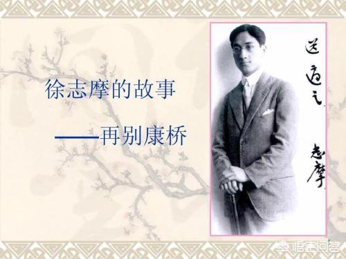张幼仪:徐志摩后悔抛弃张幼仪后娶陆小曼吗？