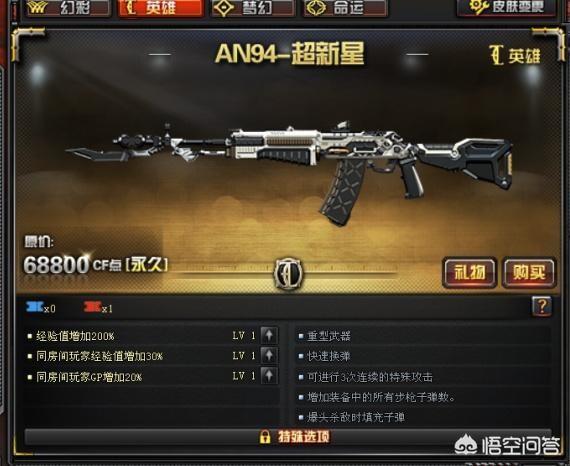 CF的第一把英雄级武器,各位CFer们还记得吗？