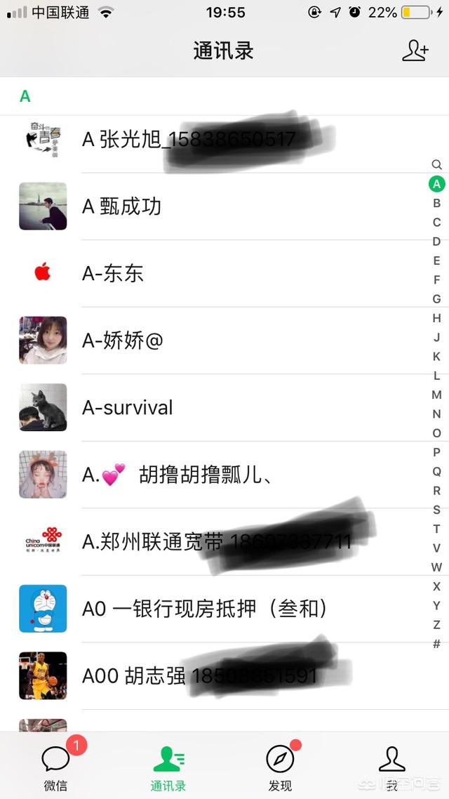 如何看待微信名字前面加A的人