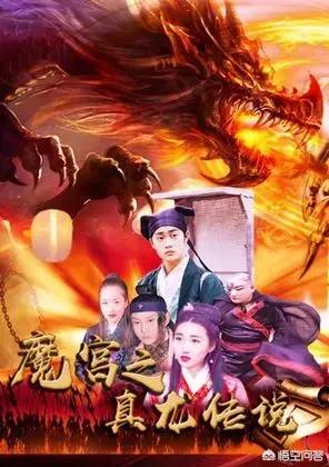 青海湖惊现真龙:小而美的电影《魔宫之真龙传说》会成为爆款吗