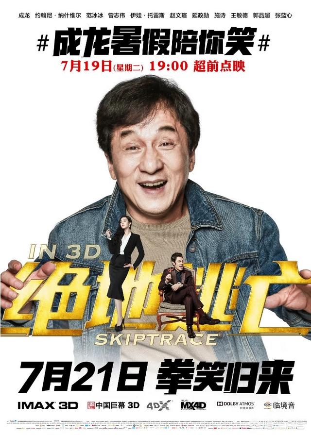 成龙大哥近年来拍了哪些经典影片？
