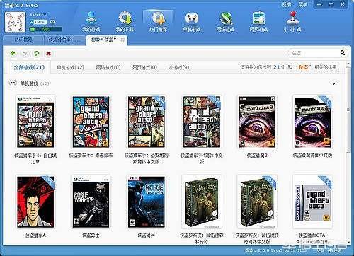 大型电脑游戏都需要收费吗？