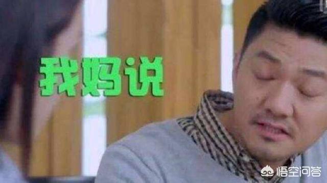 妈宝男是什么意思,为什么现实中有那么多妈宝男？