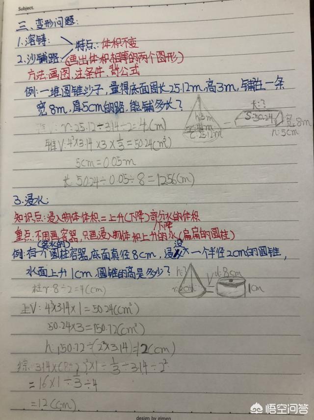 头条问答 数学笔记怎么做 聽竹軒主的回答 0赞