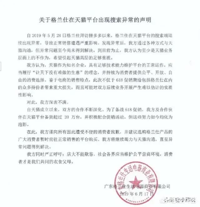 天猫六月大促:怎么看待天猫618使银泰半天增长了135%的客流量？