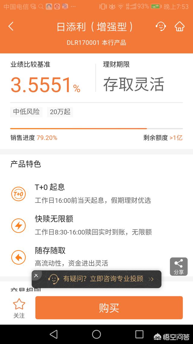 钱选择放银行定期还是放余额宝？哪种途径利率高也安全？或者有更好的推荐？
