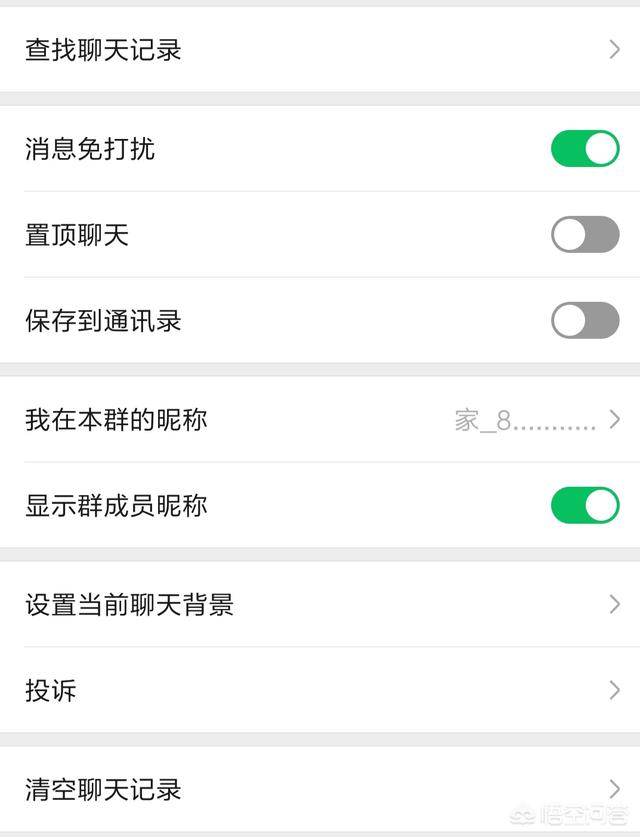 微信怎么查找以前的聊天记录？要付费吗？插图24