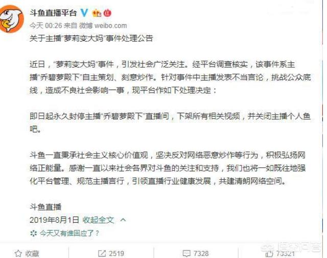 为什么会出现“乔碧罗”现象？