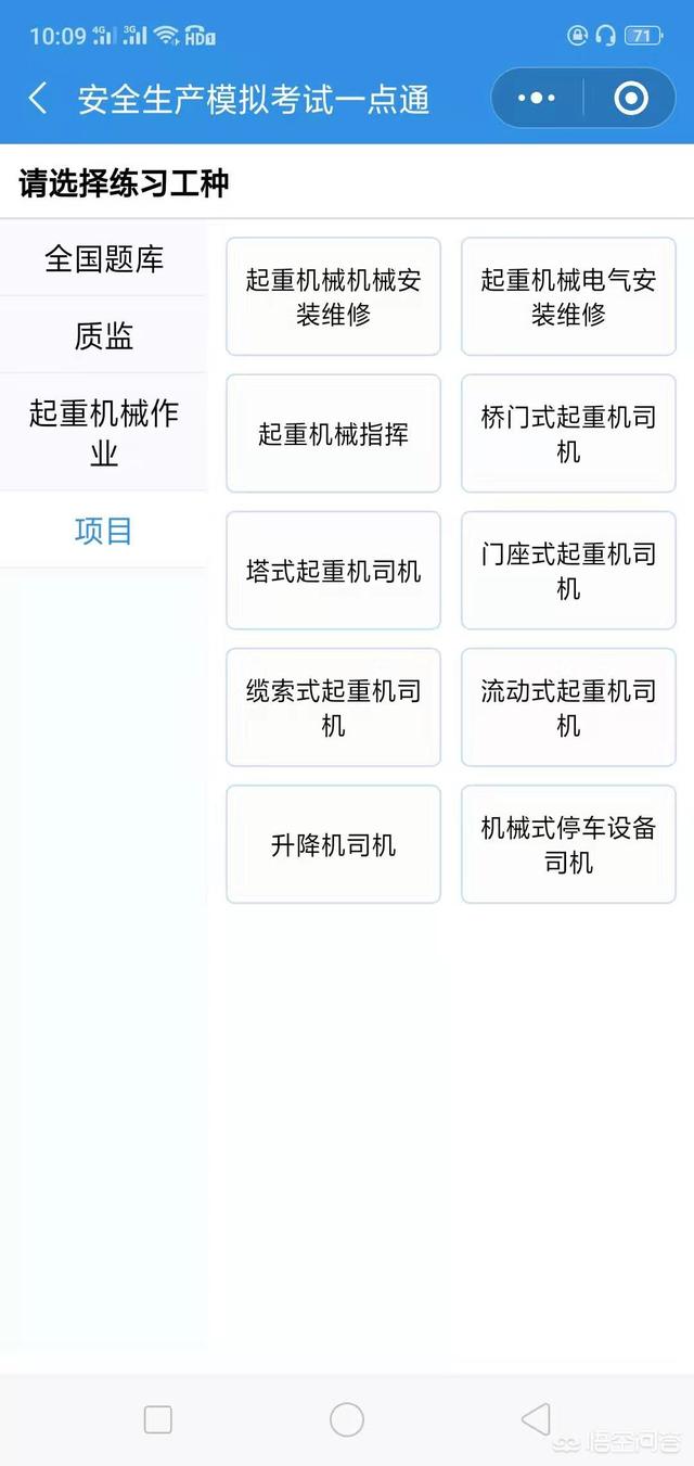 机械<a href=https://maguai.com/personal/ target=_blank class=infotextkey><a href=https://maguai.com/group/ target=_blank class=infotextkey>微信群</a></a>号大全:有什么关于起重机行业的公众号可以推荐？