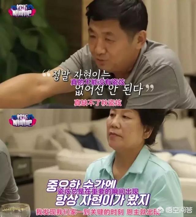于晓光出轨:怎么看待于晓光和秋瓷炫的婚姻关系？