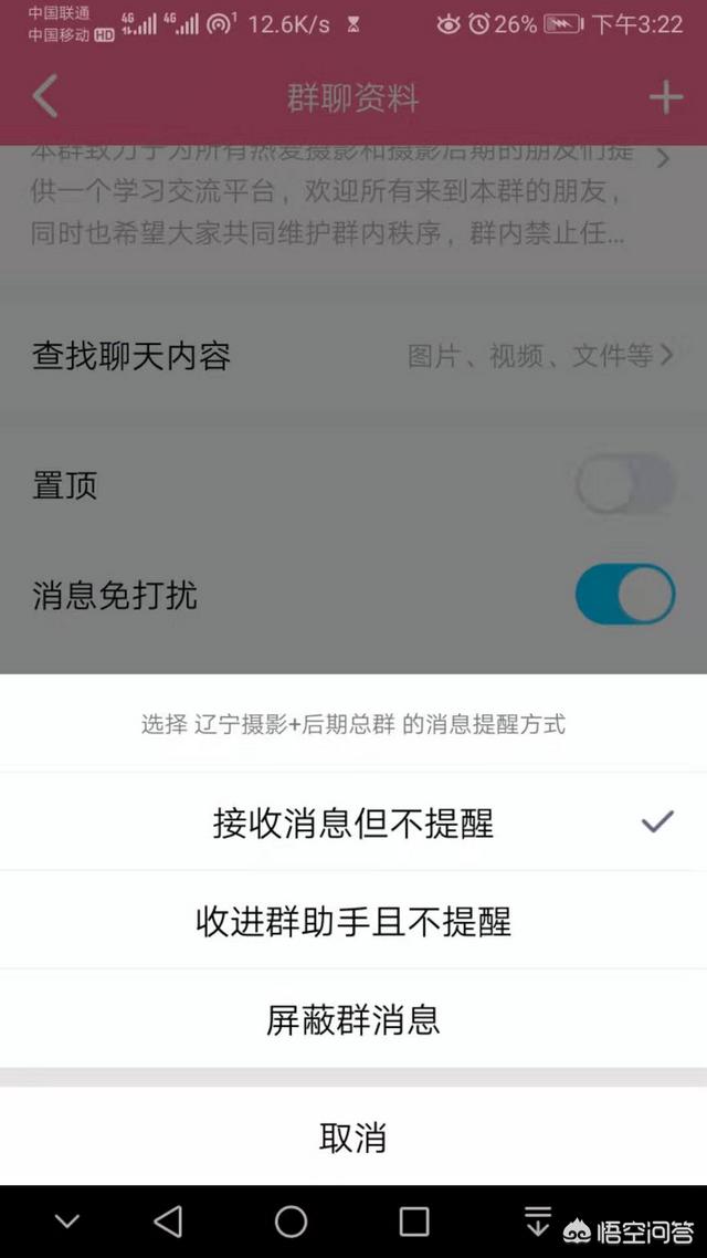 <a href=https://maguai.com/personal/ target=_blank class=infotextkey><a href=https://maguai.com/group/ target=_blank class=infotextkey>微信群</a></a>每日提醒:怎样屏蔽<a href=https://maguai.com/personal/ target=_blank class=infotextkey><a href=https://maguai.com/group/ target=_blank class=infotextkey>微信群</a></a>聊消息提示