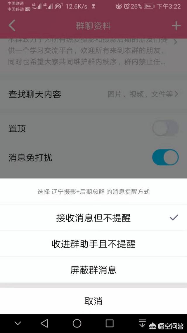 <a><a><a><a>微信群</a></a></a></a>聊,不想接受群聊里的信息但也不能退群,该怎么屏蔽