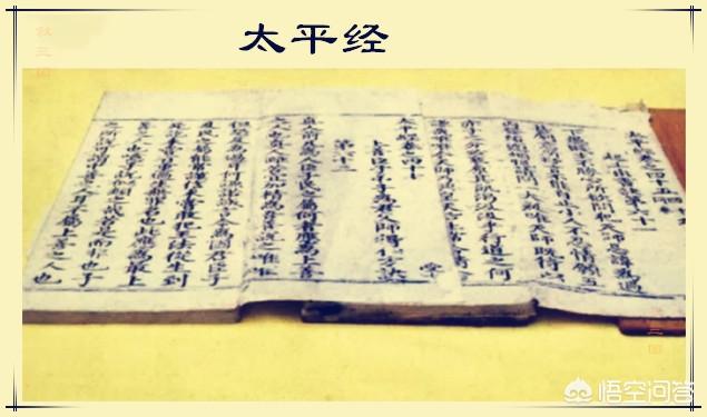 张辽爱分享:如何看待《三国演义》里张角这个人？