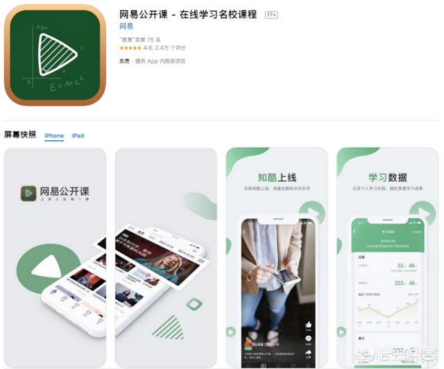 有什么苹果手机上特别好用的app？插图3