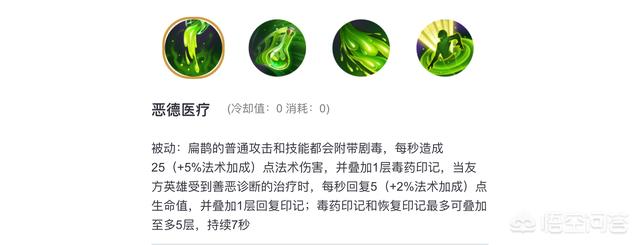《王者荣耀》五虎上将新版本扁鹊重新崛起,能奶能打成为中路法王,应该怎么玩？