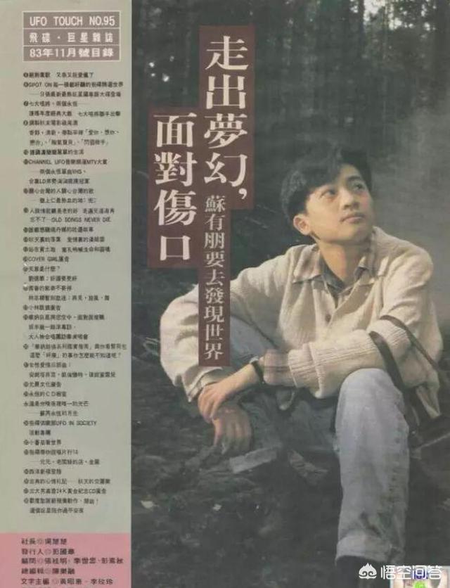苏有朋年龄:苏有朋被调侃年龄梗，苏有朋真的有45岁吗？