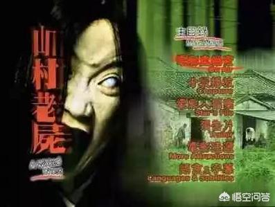 孟兰神功:张家辉的电影挺好看的，为什么他导演的《陀地驱魔人》评分不高？
