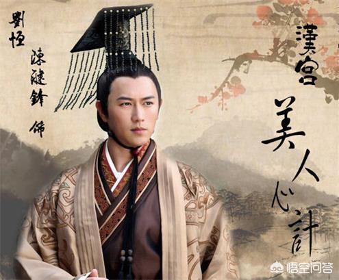 刘盈简介:汉惠帝刘盈真的“仁懦”吗？