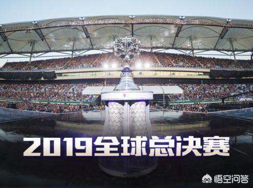 《英雄联盟》S9全球总决赛赛程时间出炉,各位撸友准备好了吗？